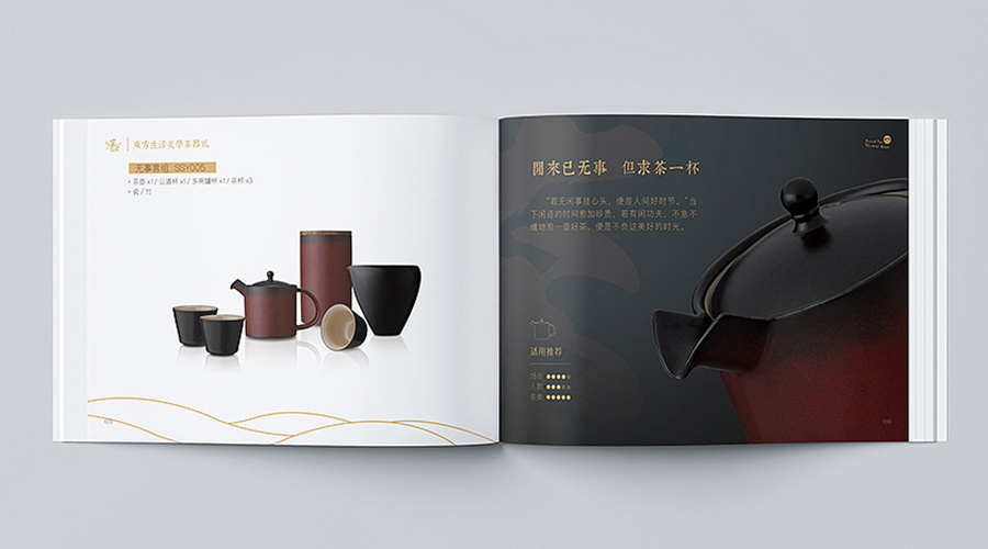 茶道宣传册