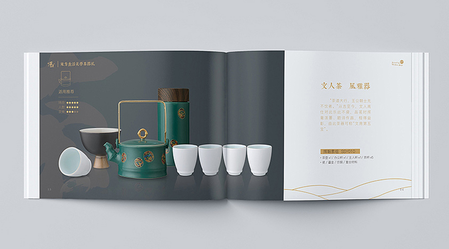 茶道宣传册