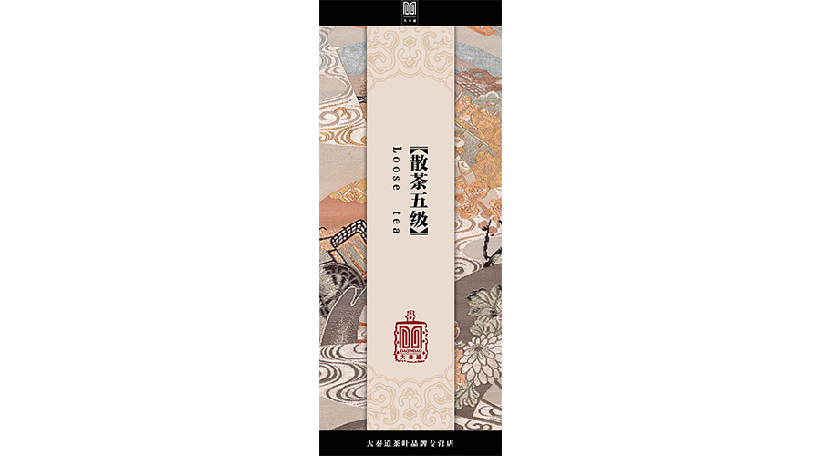 茶叶包装