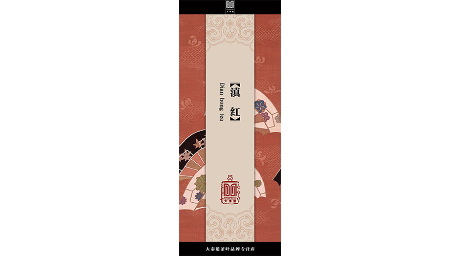 茶叶包装