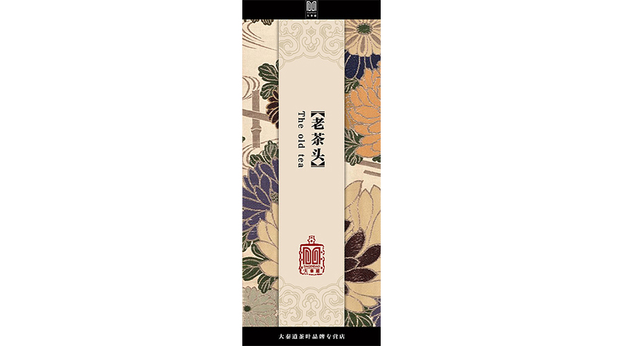 茶叶包装