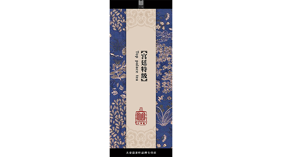 茶叶包装