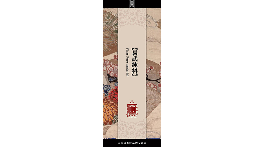 茶叶包装