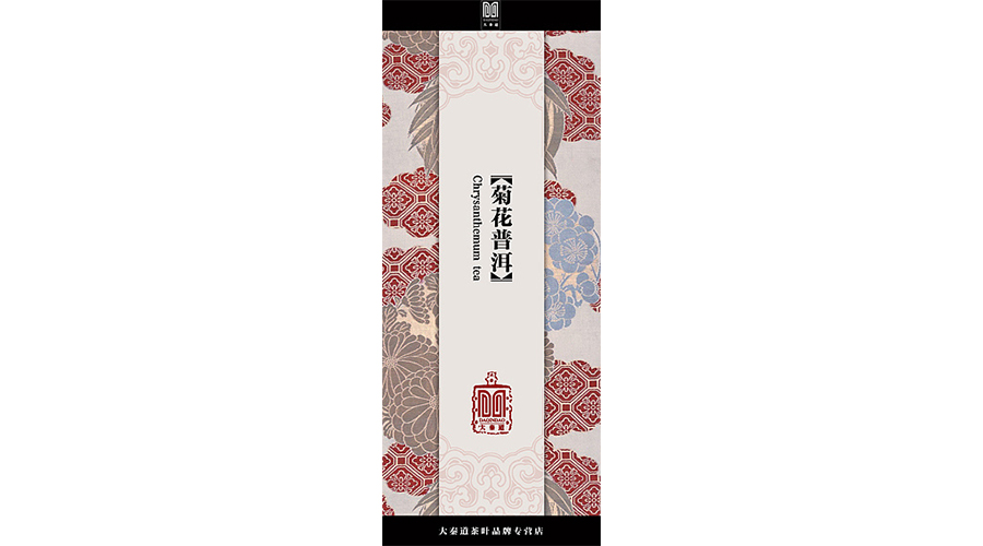 茶叶包装