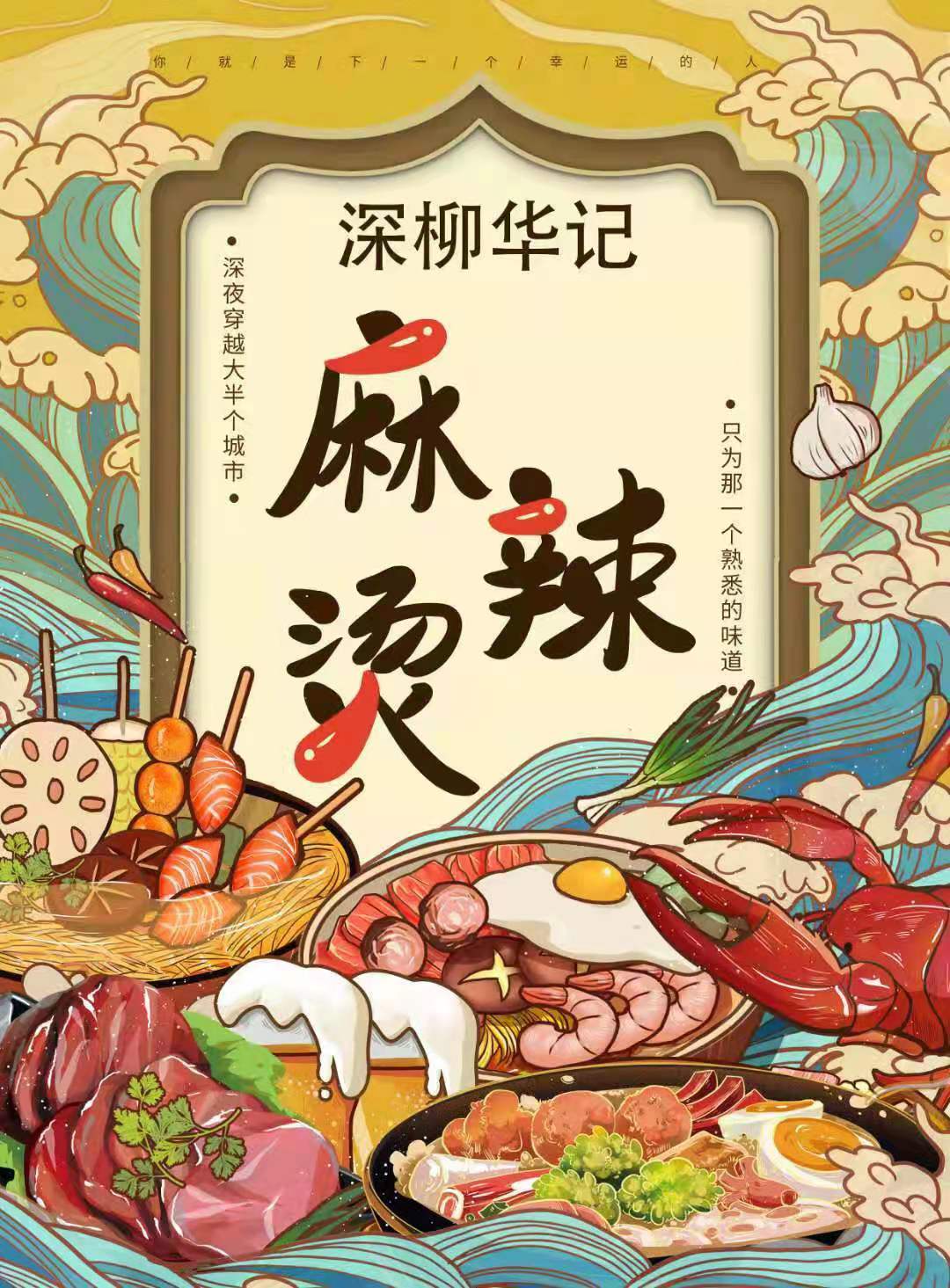 国潮插画合集