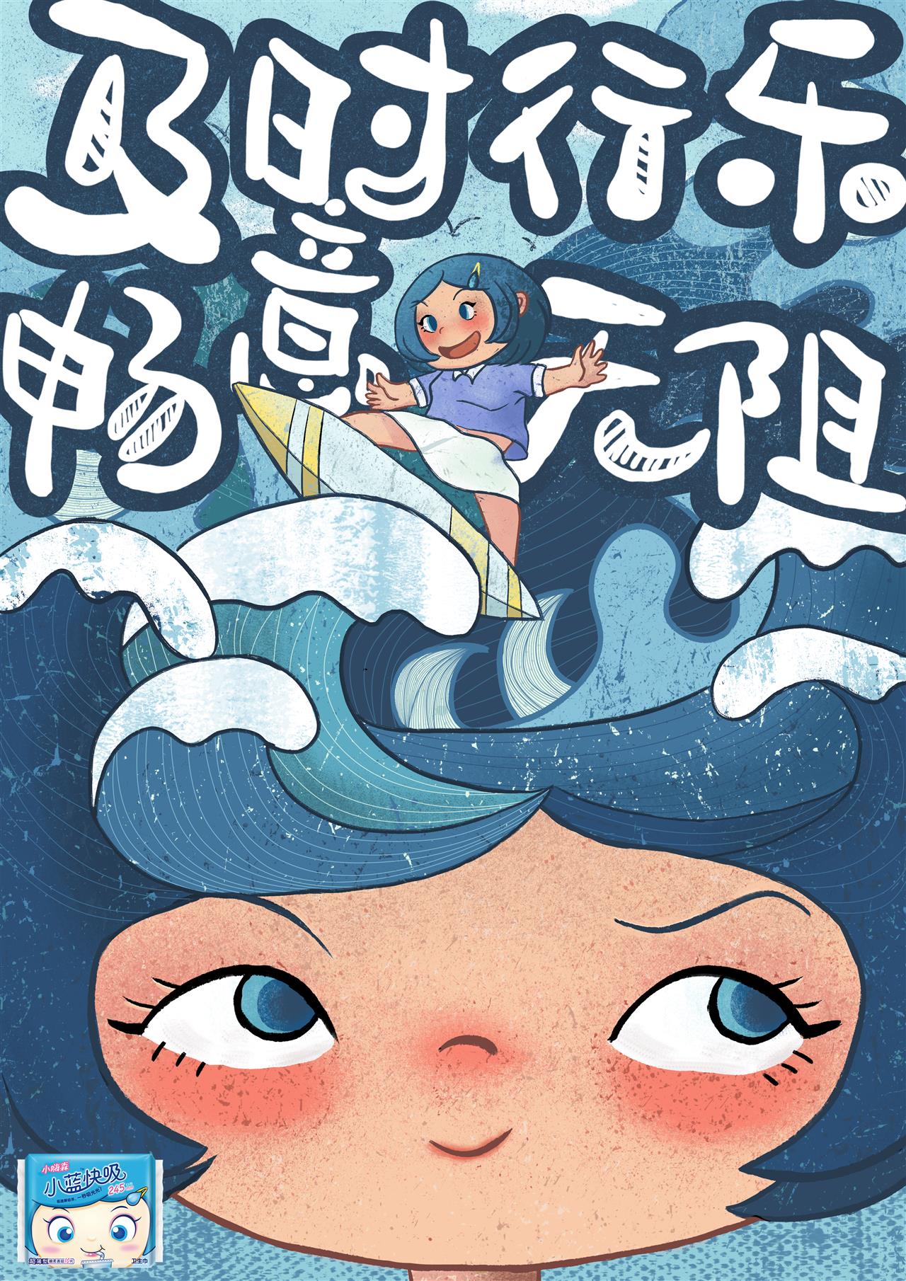 创意插画设计合集