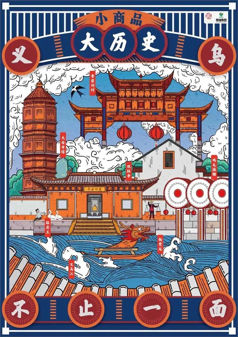 创意插画设计合集