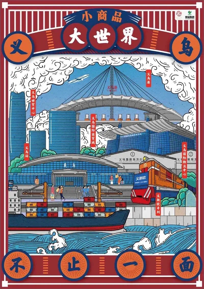 创意插画设计合集