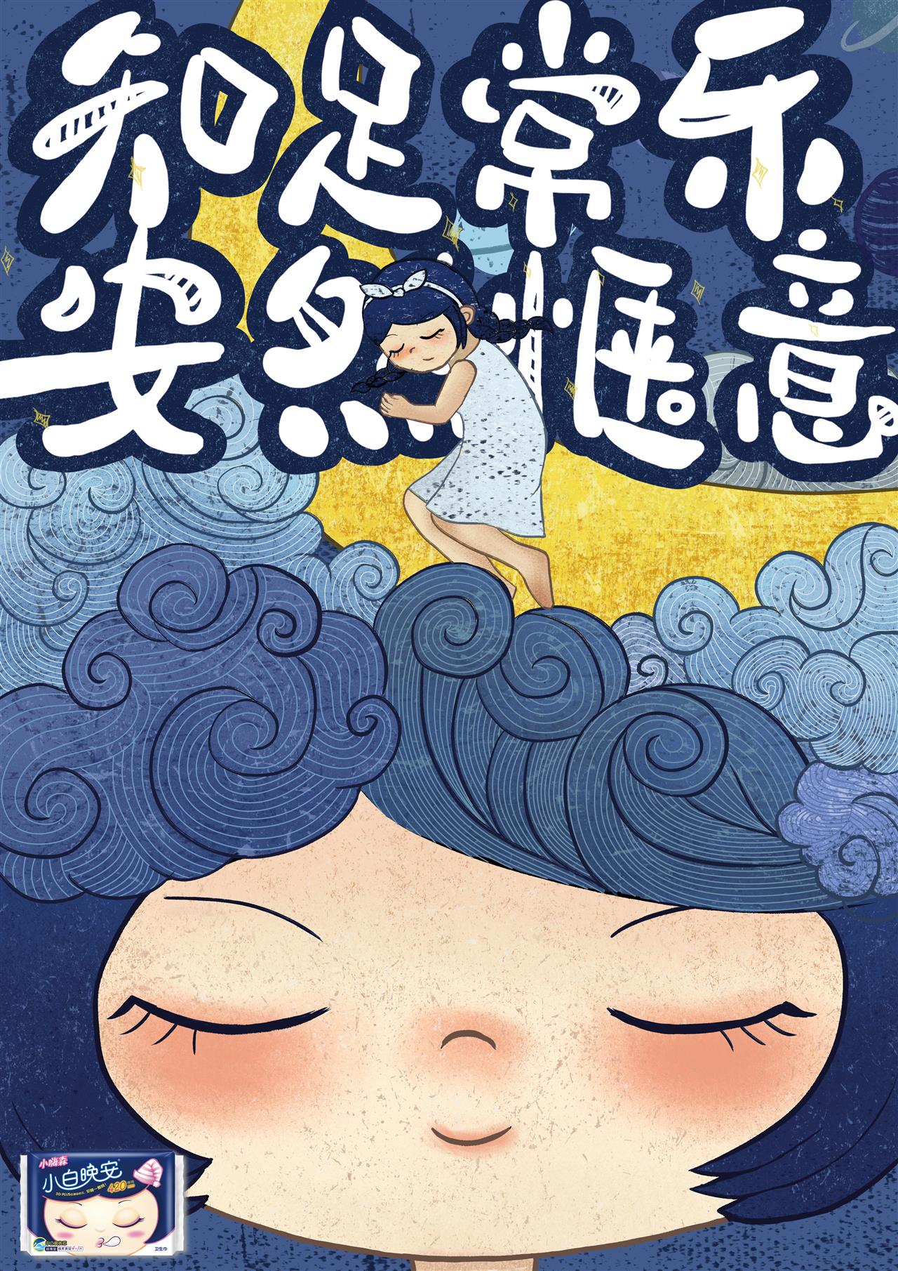 创意插画设计合集