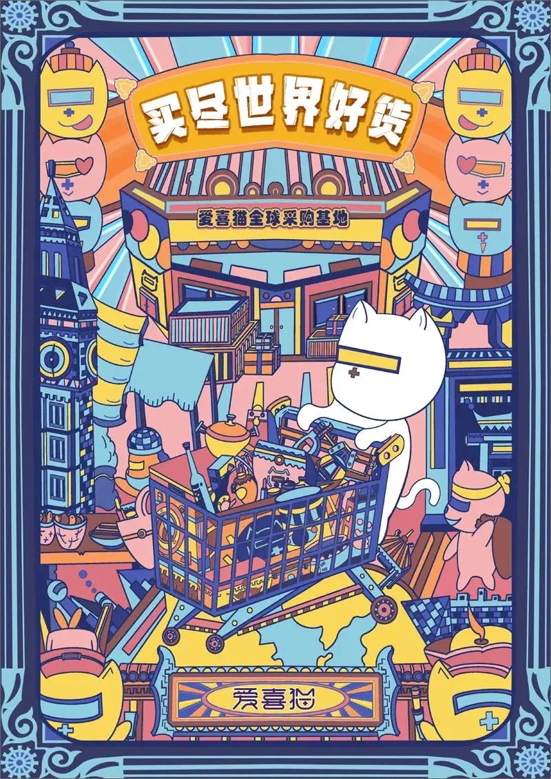 创意插画设计合集