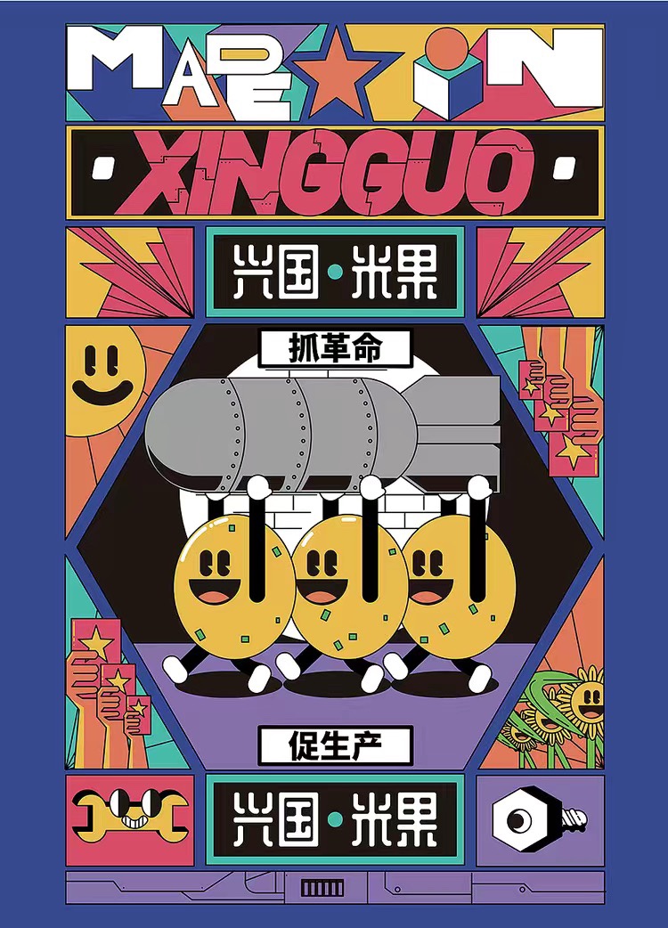 创意插画设计合集