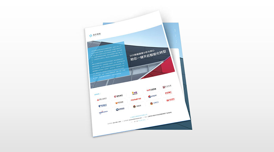 品见智能宣传单