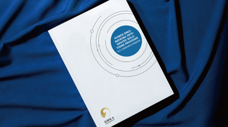 佰润电力  电力行业